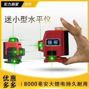 锋帮激光红外线水平仪迷小型高精度强光细线平水仪器电池便携式 绿