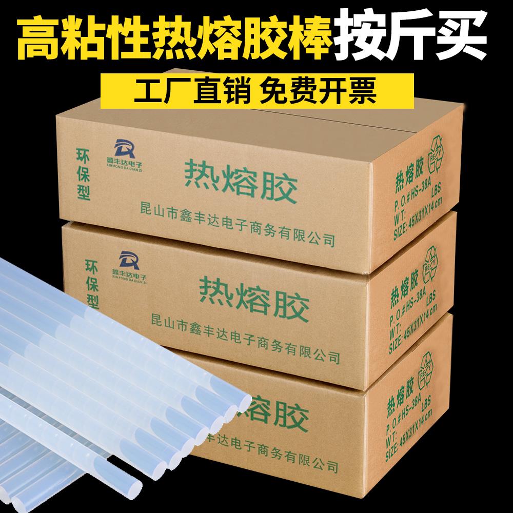 透明热熔胶棒7MM11MM高粘度热熔胶手工胶条热熔胶枪棒家用热熔棒