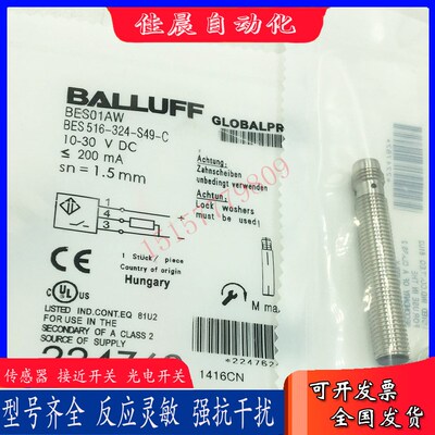 BALLUFF巴鲁夫电感式接近开关传感器BES01AW BES 516-324-S49-C