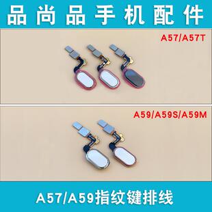 A59M指纹排线解锁键home感应返回键 适用于oppoA57 A57T A59 A59S