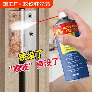 除锈剂金属快速清洗强力去铁门窗合页异响润滑螺丝生锈松动剂防锈