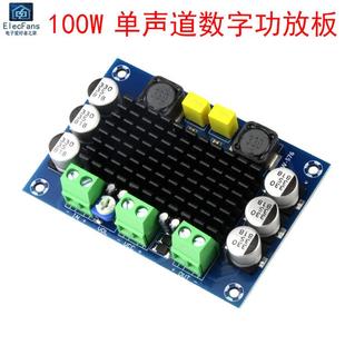 26V 音频放大器音箱喇叭模块12V 数字功放板 100W单声道