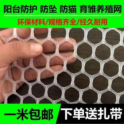 塑料网格阳台防护网围栏网儿童防坠安全网片楼梯护栏隔离平网家用