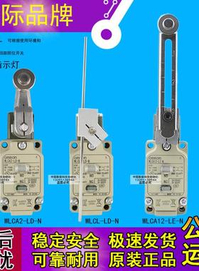 日本欧姆行程开关WLCA2-LE-N WLCA12-LD-N限位WLCL-LD-NWLNJ-LD-N