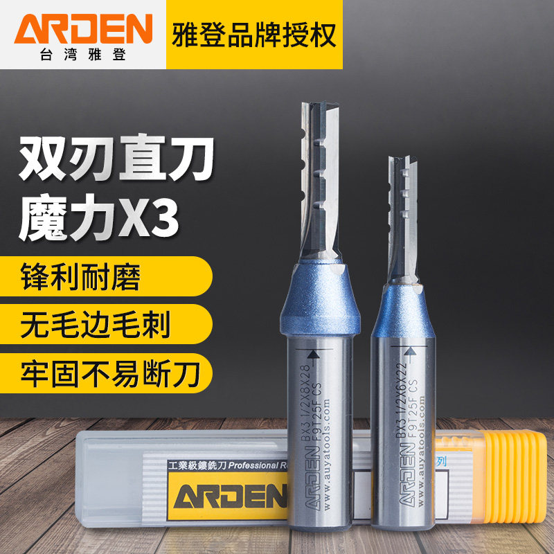 雅登TCT三刃开料刀修边机刀魔力X3雕刻机刀头开槽机刀具木工铣刀图片