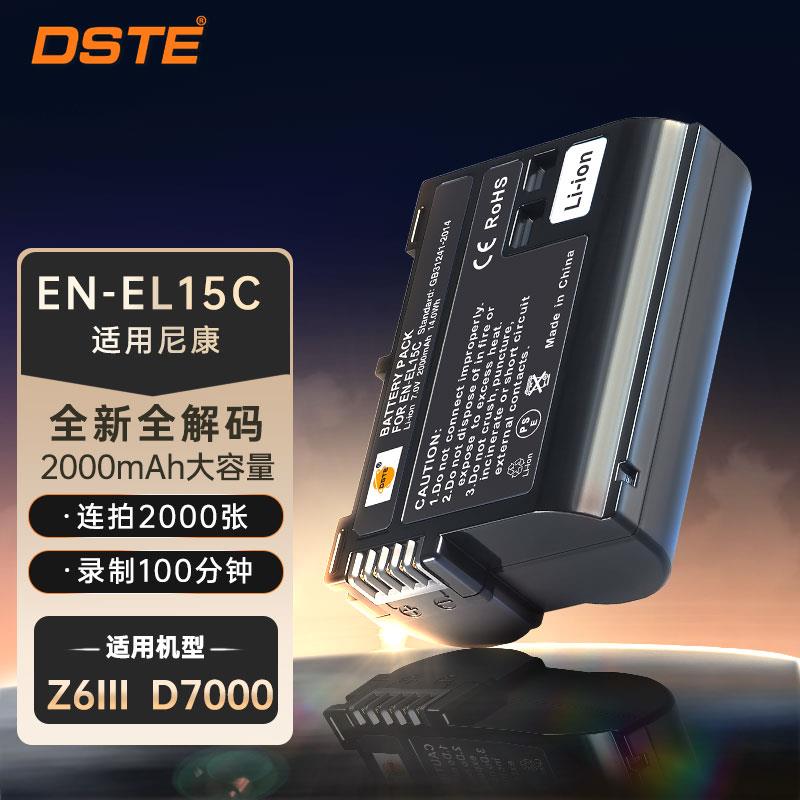 蒂森特enel15C用尼康 Z63 d7000 d810 d610 d750 d7100单反Zf z6