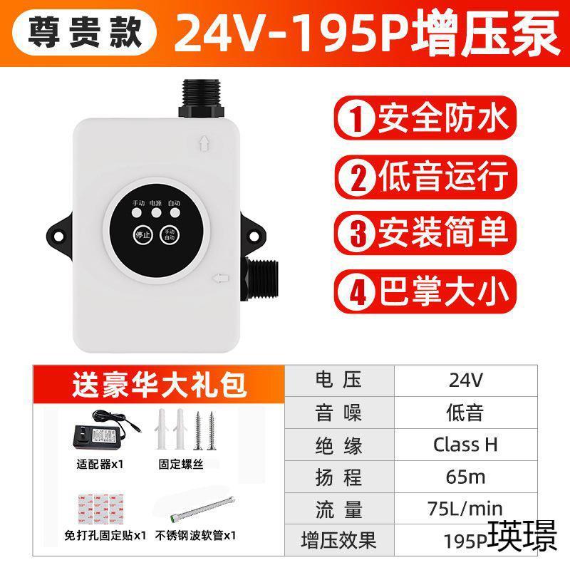 增压泵家用智能静音卫生间增压水泵太阳能淋浴头耐高温增压泵