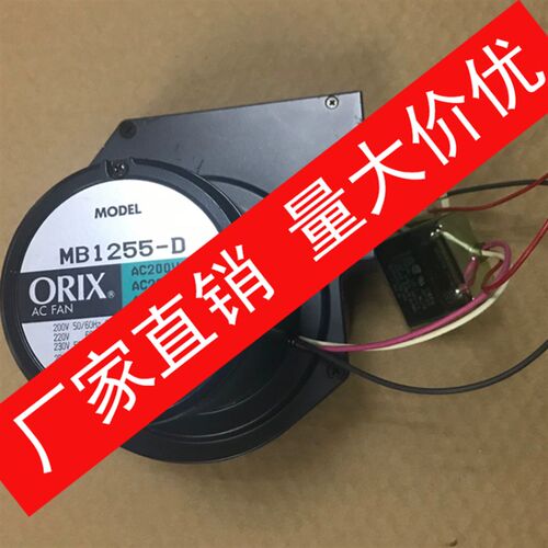 MB1255-D B MB1255-D-F20 F0305-862 ORIX 220V大风力 涡轮鼓风机