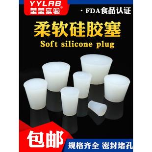 硅胶塞食品级酒塞实心橡胶塞玻璃三角瓶塞堵头软塞试管塞子堵孔塞