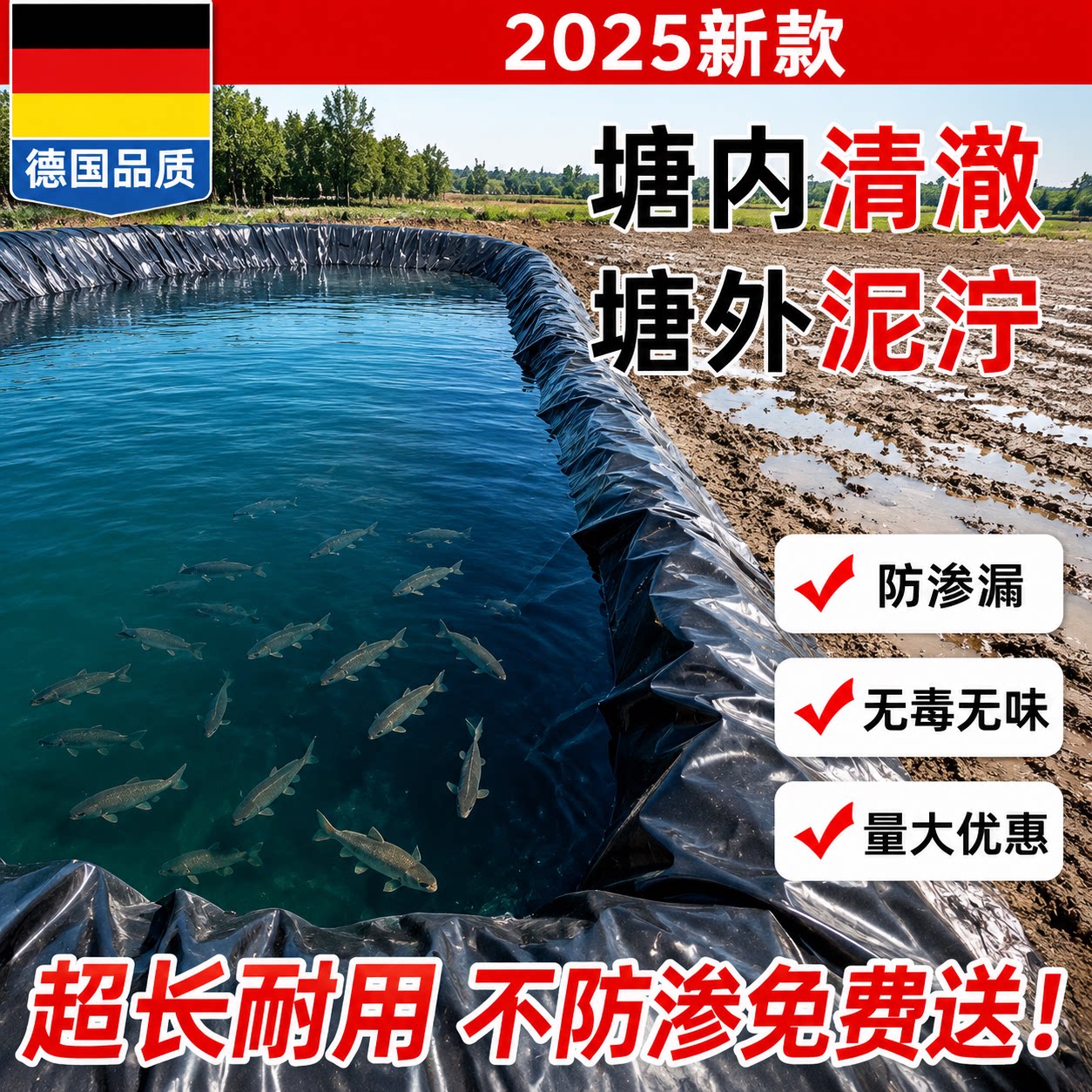 鱼塘防渗膜土工膜鱼池水池防水塑料布黑色pe加厚养殖专用防潮地膜