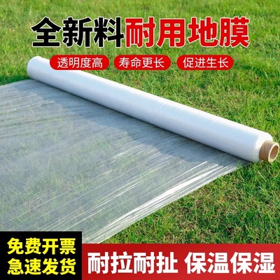 白色地膜农用保温保湿银黑地膜