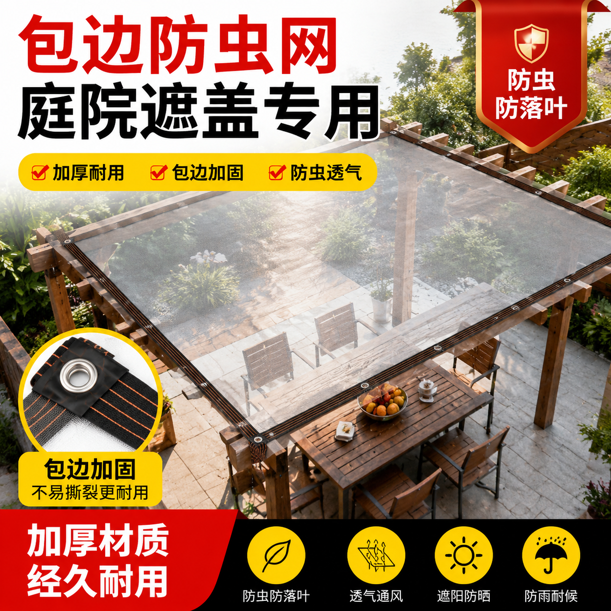 防虫网包边加密防蚊纱网养殖庭院阳台家用农业大棚汽车窗网果树网