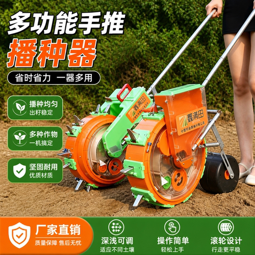 新款手推式玉米播种器花生