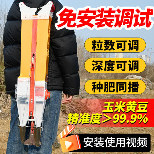 新款播种神器玉米花生大