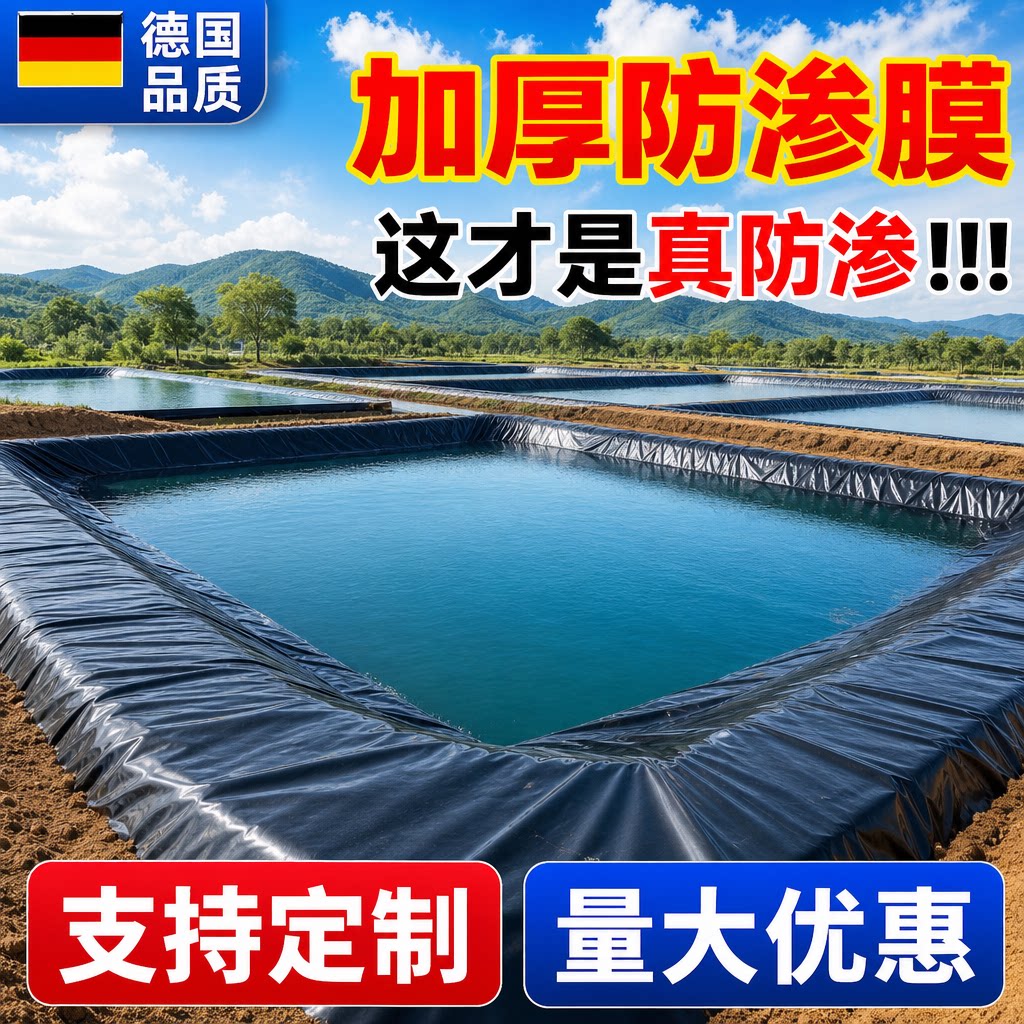鱼塘防渗膜蓄水池黑色防水布鱼池护坡防漏土工膜养殖专用加厚地膜