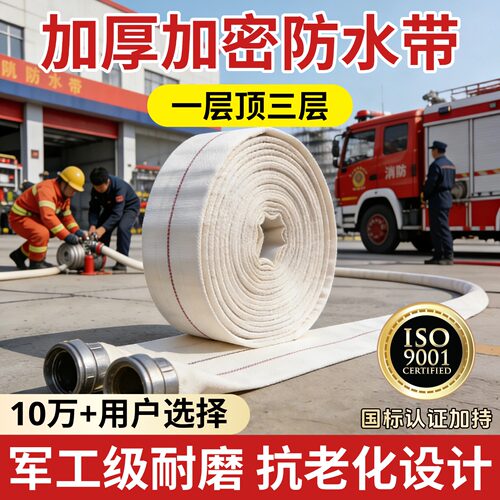 消防农用水带1寸15234568