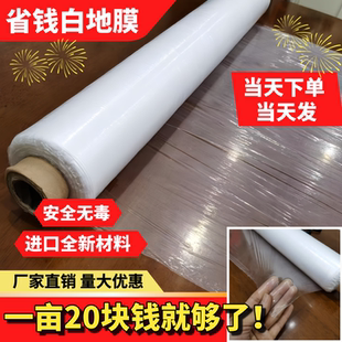 白色地膜保温加厚白地膜大棚黑色塑料薄膜种菜农用种植工程塑料纸