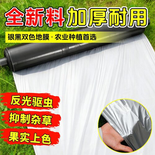 银黑保湿除草工厂直销巴慕欧