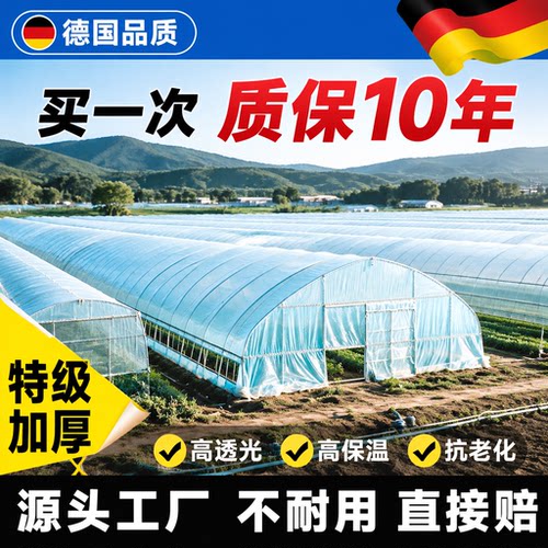 大棚塑料膜加厚透明尼龙薄膜农用抗老化蓝色无滴膜保温专用防水布