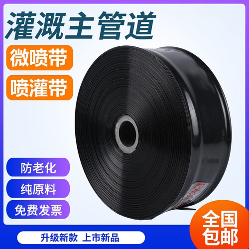 1-4寸PE农用灌溉塑料水管