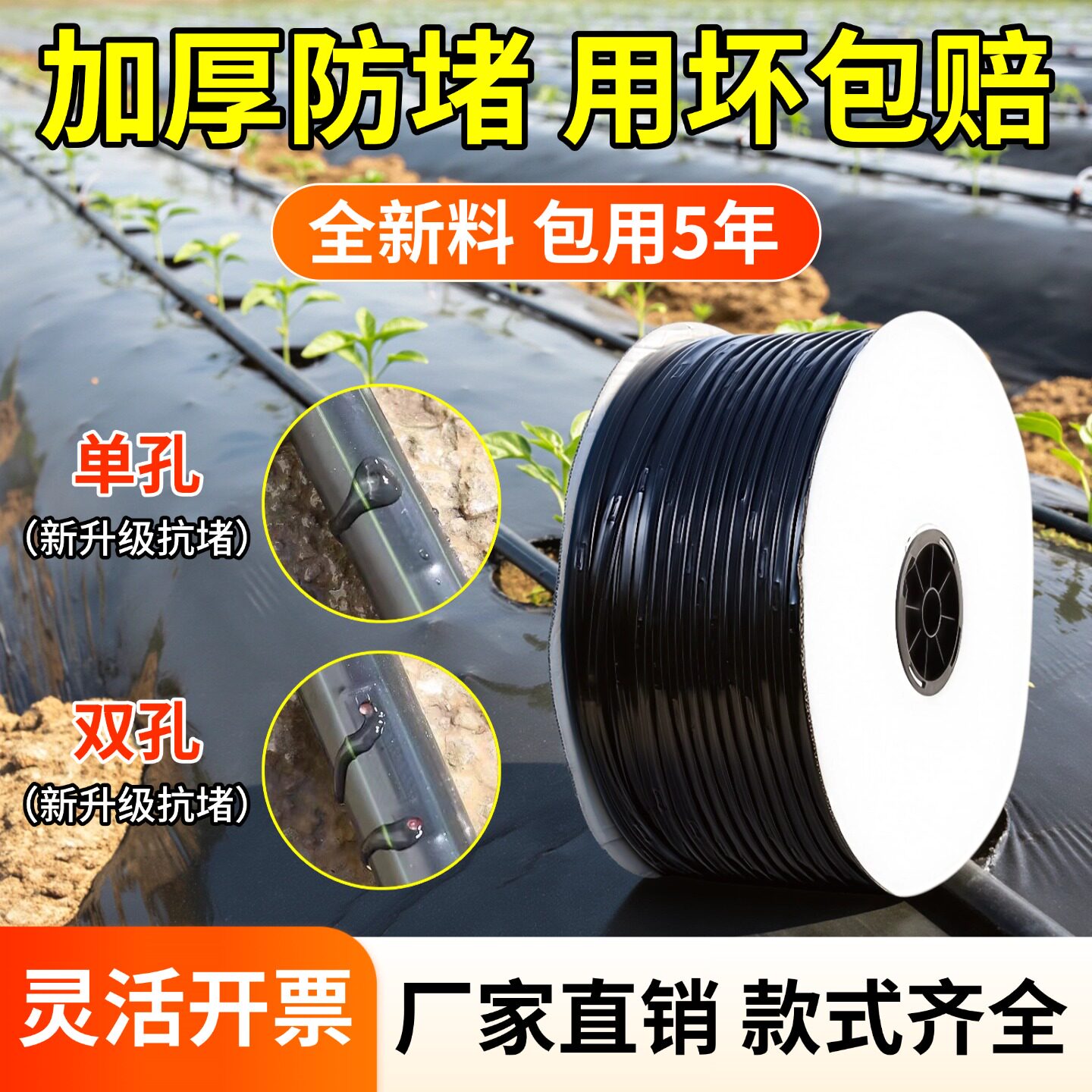 新型滴灌带16mm贴片式滴管农用滴灌管大棚蔬菜滴管带微喷水带厂家