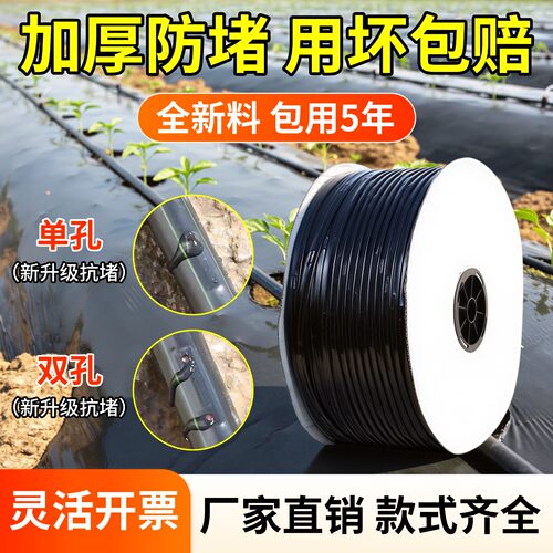 新型滴灌带16m贴片式管农