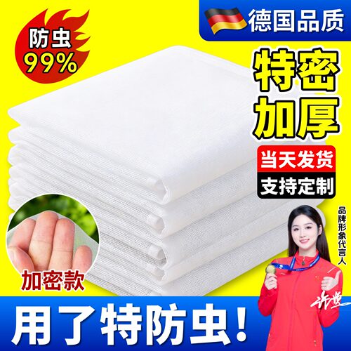 防虫网大棚专用加厚加密养殖围网