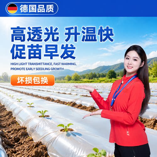 白色地膜种菜植专用农保温