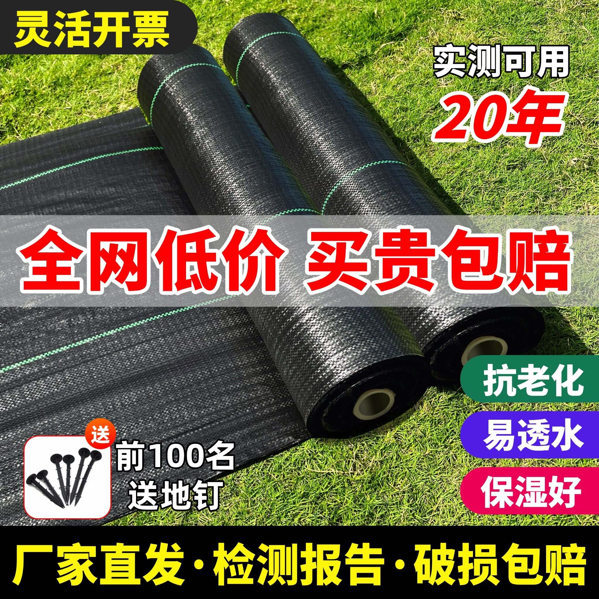 防草布除草布耐用遮草布果园果树专用防草布地膜地布厂家直销,农机/农具/农膜,农用防草地布/除草布,淘宝优惠券,粉丝福利购,淘宝优惠卷