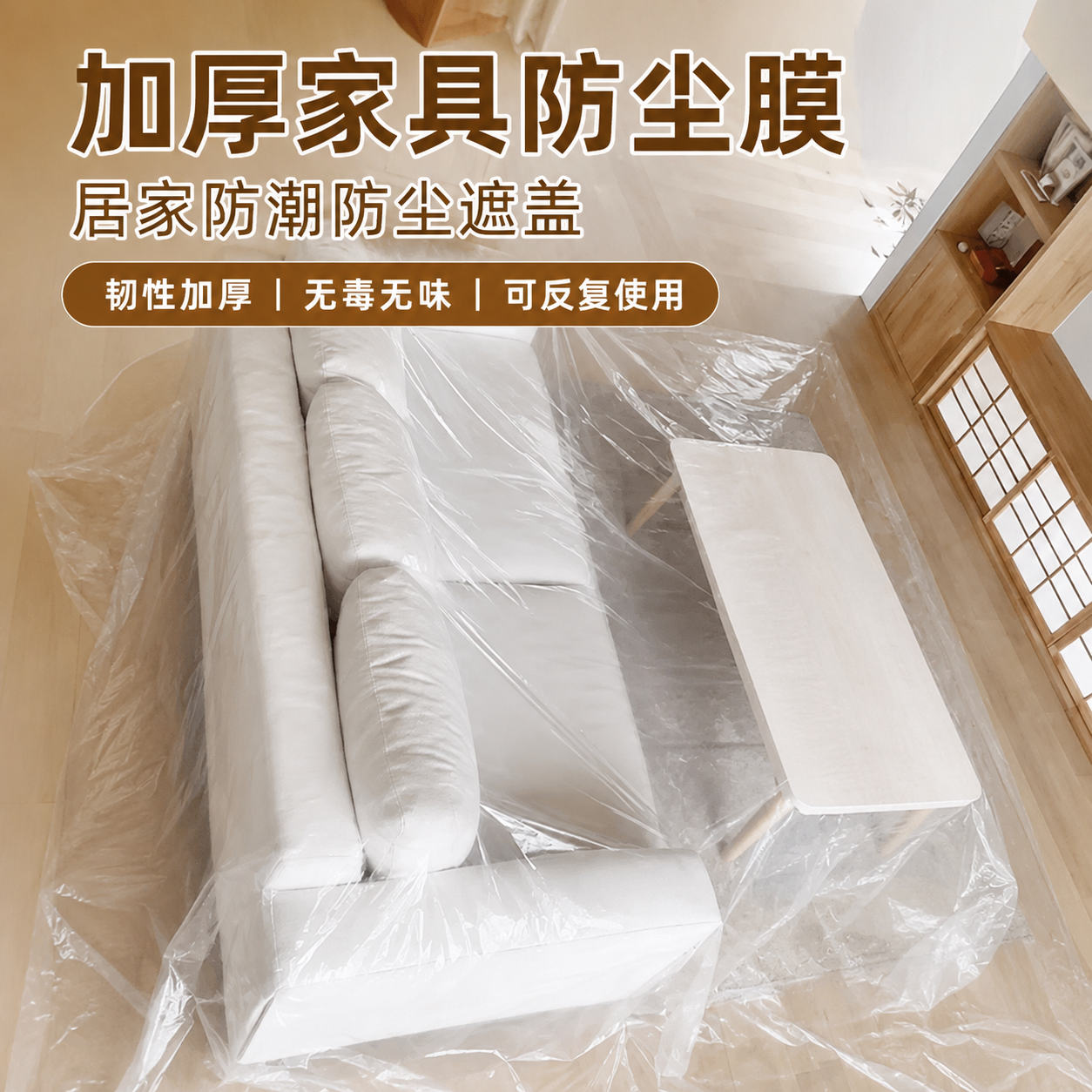 家具专用pe塑料薄膜防水全新料加厚大棚膜防雨布整卷透明包装防尘
