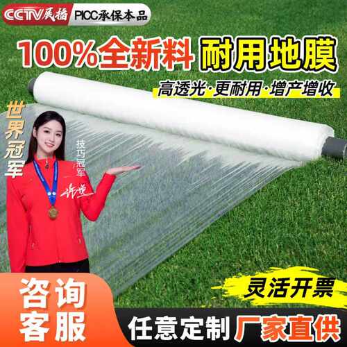 白色地膜种菜植专用农保温