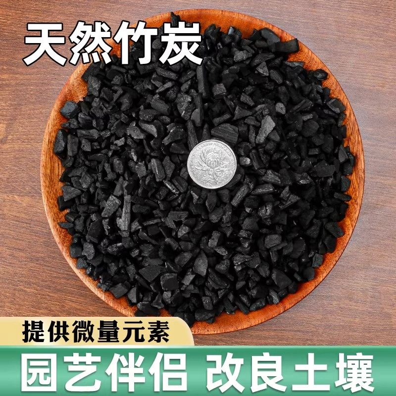 竹炭颗粒兰花营养土蝴蝶兰盆栽花卉绿植种花专用透气基质植料花盆,鲜花速递/花卉仿真/绿植园艺,家庭园艺肥料,淘宝优惠券,粉丝福利购,淘宝优惠卷