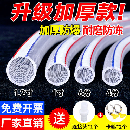 水管软家用PVC防爆冻牛筋