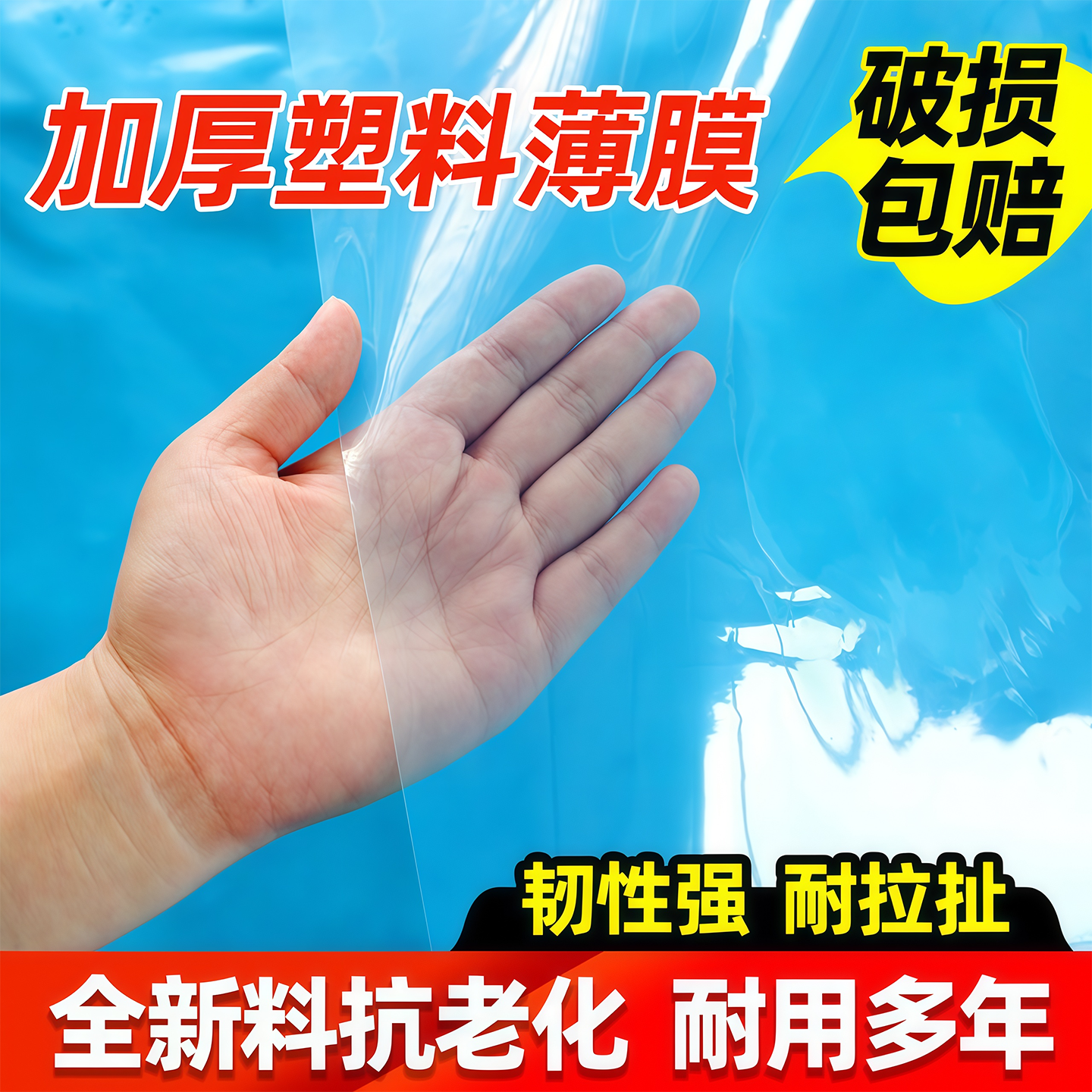 胶纸薄膜大棚膜透明加厚薄膜蓝色无滴膜老化蔬菜专用保温塑料布,农机/农具/农膜,农用薄膜,淘宝优惠券,粉丝福利购,淘宝优惠卷