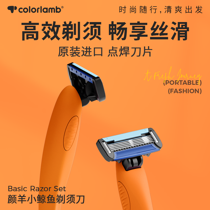 颜羊手动剃须刀5层刀片