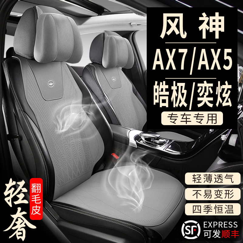 厂家直销专车定制高端座椅垫套