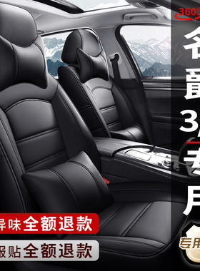 2022款新名爵mg3mg5名爵zsgs汽车坐垫专用四季通用真皮座椅套全包