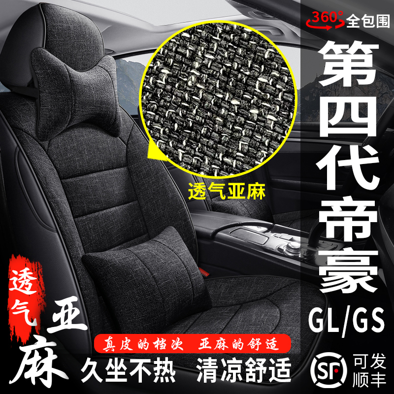 厂家直销专车定制新全包围座椅套