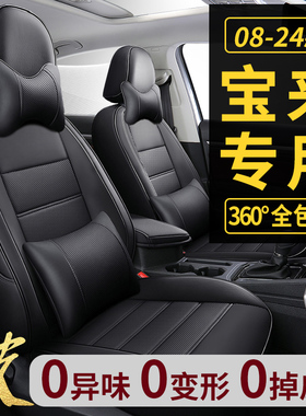 2324大众全新老宝来传奇专用汽车座套全包真皮座椅套四季通用坐垫