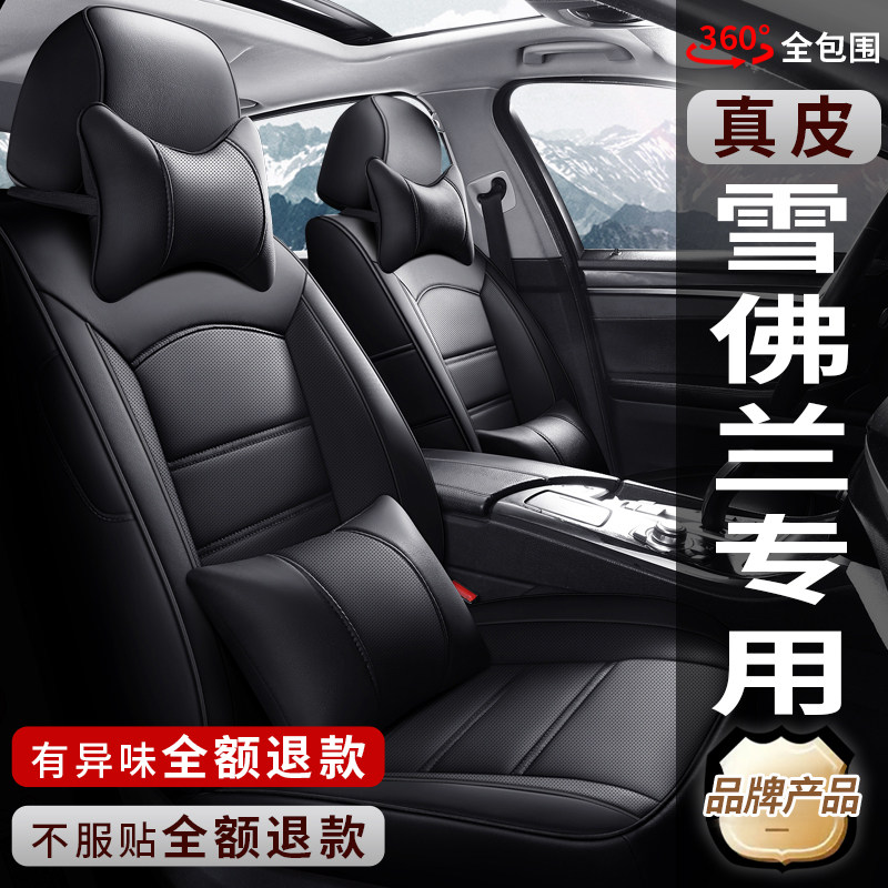 雪佛兰新老赛欧3科鲁泽科沃兹科鲁兹专用汽车座套全包坐椅垫真皮