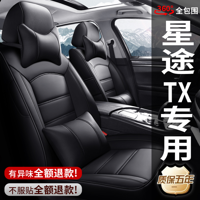 2022汽车坐垫真皮四季通用