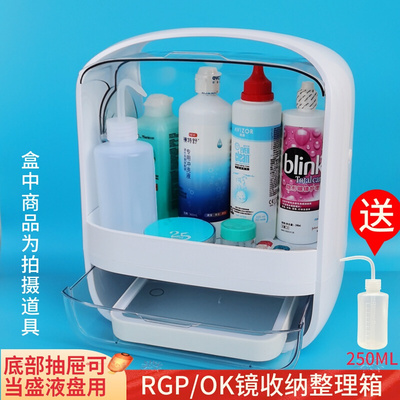 角膜塑形镜cRGP收纳盒近视OK镜硬性眼镜盒吸棒防尘收纳冲洗盛液盘