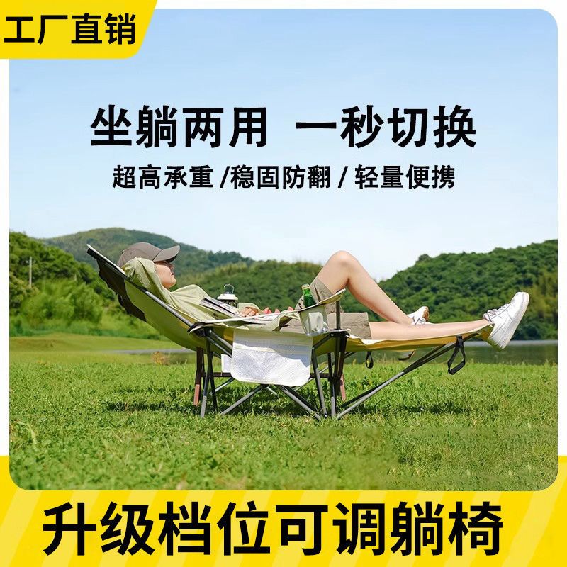 户外折叠躺椅超轻露营椅子钓鱼折叠凳家用午休折叠椅沙滩椅
