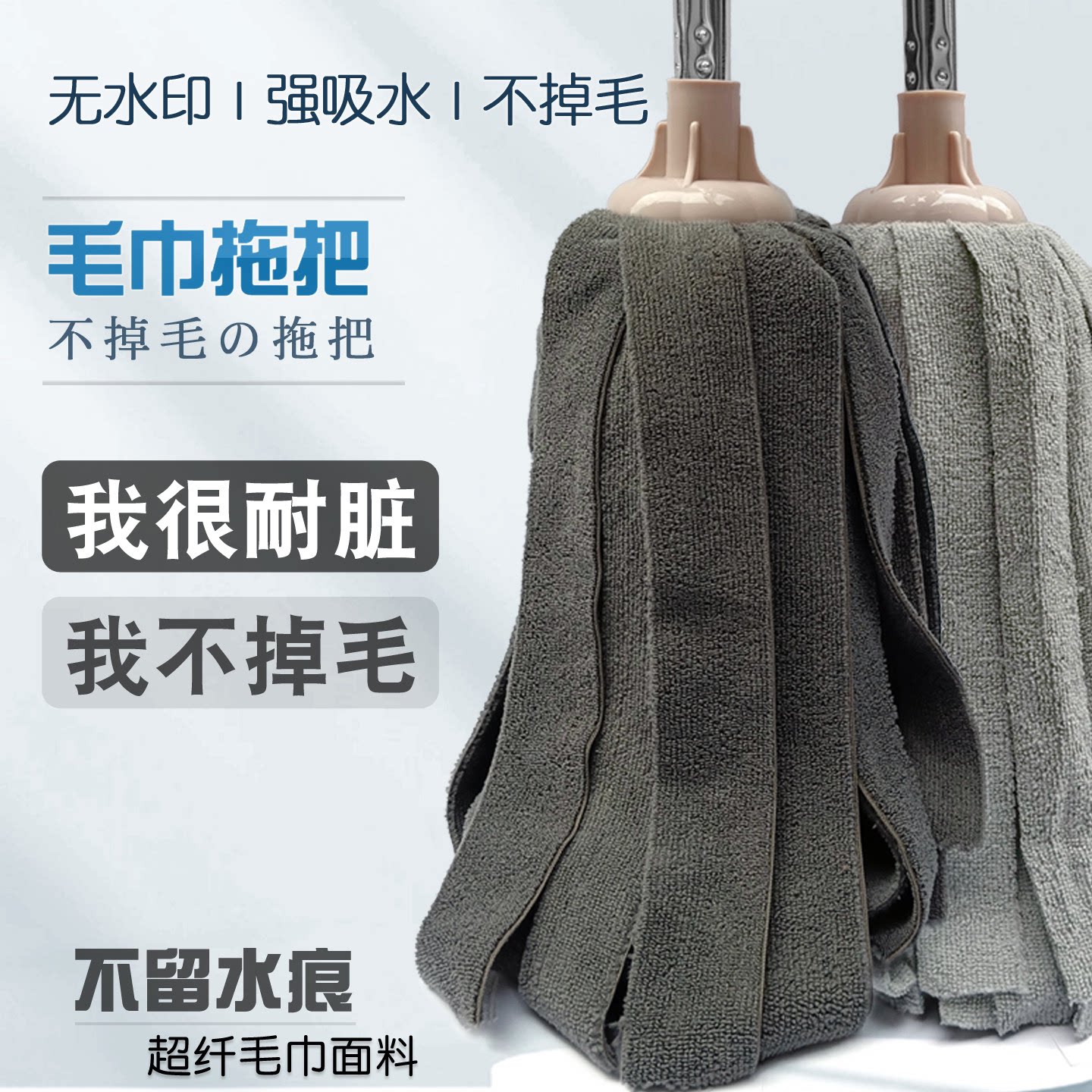 不掉毛高档灰色吸水拖把毛巾地拖商用家用老式一拖净地拖墩布拖布