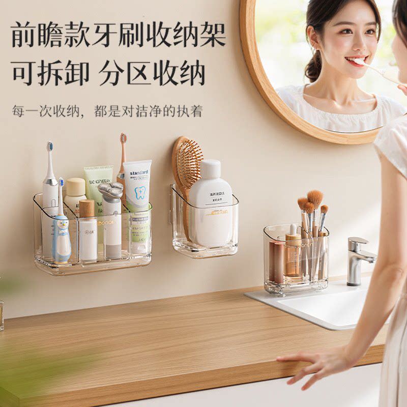 分格牙刷架卫生间免打孔洗面奶牙膏电动牙刷收纳盒洗漱用品置物架