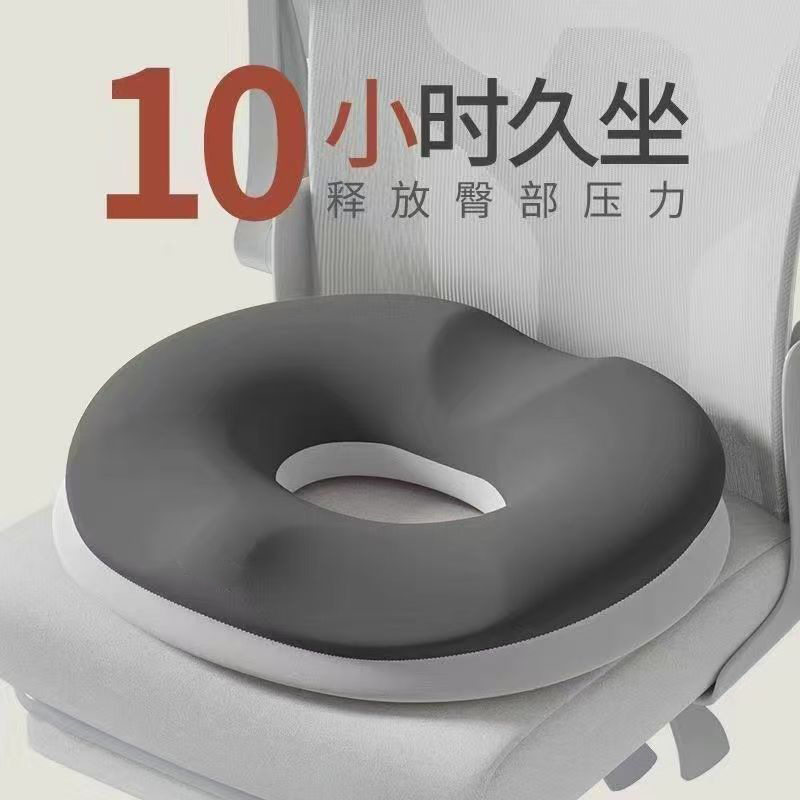 坐垫痔疮办公室久坐孕妇尾椎骨减压术后专用轮椅肛瘘防屁股痛产妇
