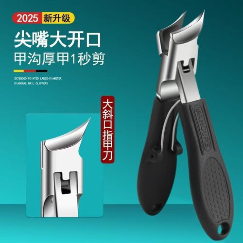 德国尖斜口指甲刀齿轮开关剪甲沟