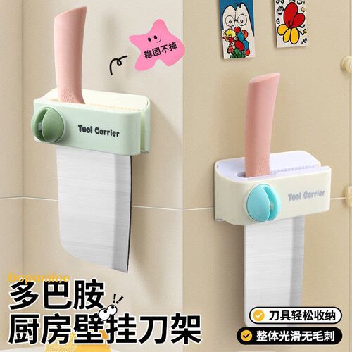 台面刀具收纳架刀架磨刀一体式多功能厨房家用免打孔壁挂式置物架