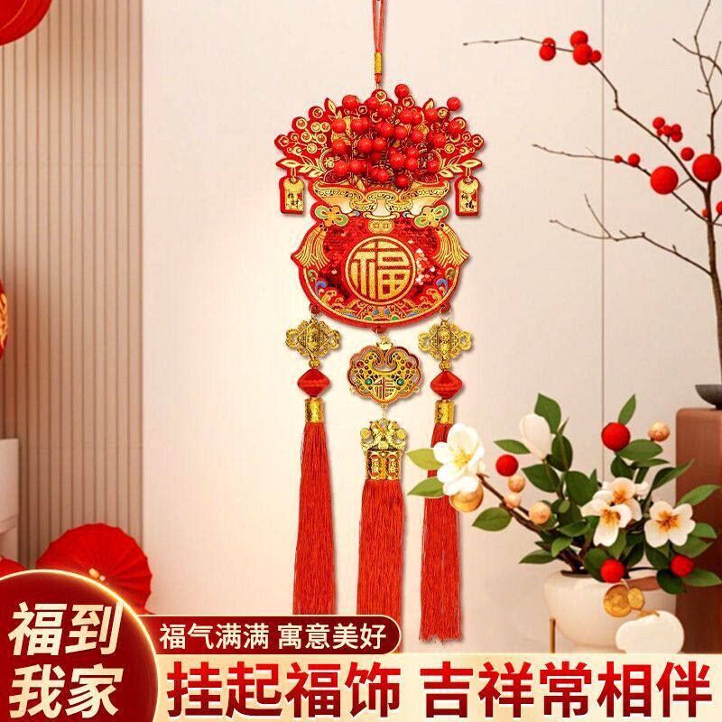 2026新款红果福袋装饰挂件乔迁装扮用品中式客厅福气新年挂饰