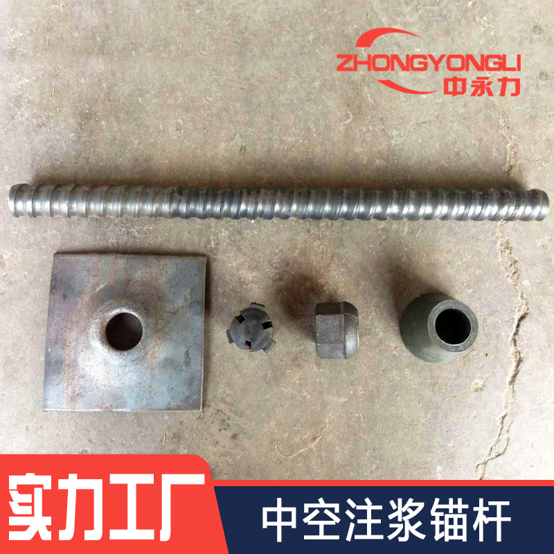 中空锚杆中空注浆锚杆,组合中空锚杆,y自进式锚杆
